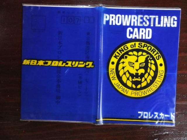 新日本プロレス １９８０年代もの　　プロレスカード