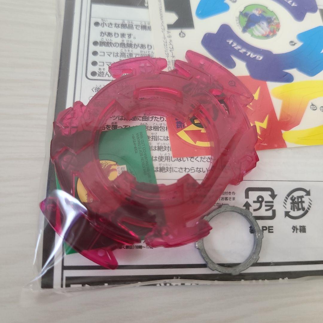 ベイブレード ガルオン ガルズリー ガルマーン クリア ランダムブースターIV