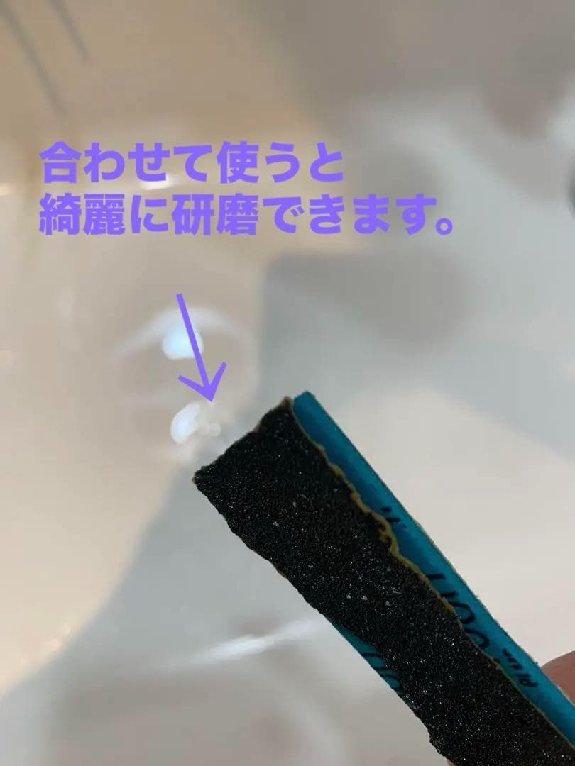 エアロ　下地処理方法