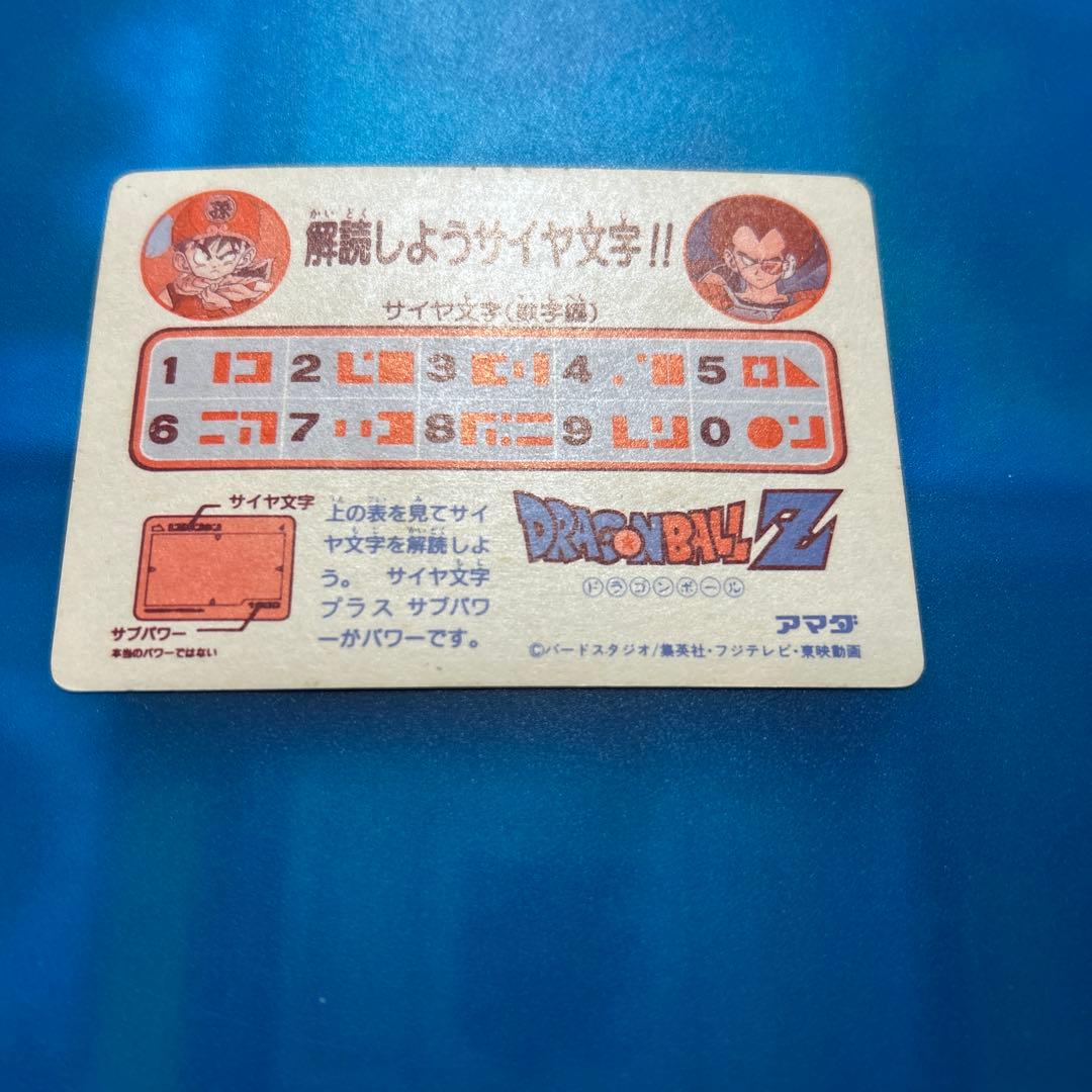 良品　ドラゴンボール　カードダス 2 シェンロントゴハン
