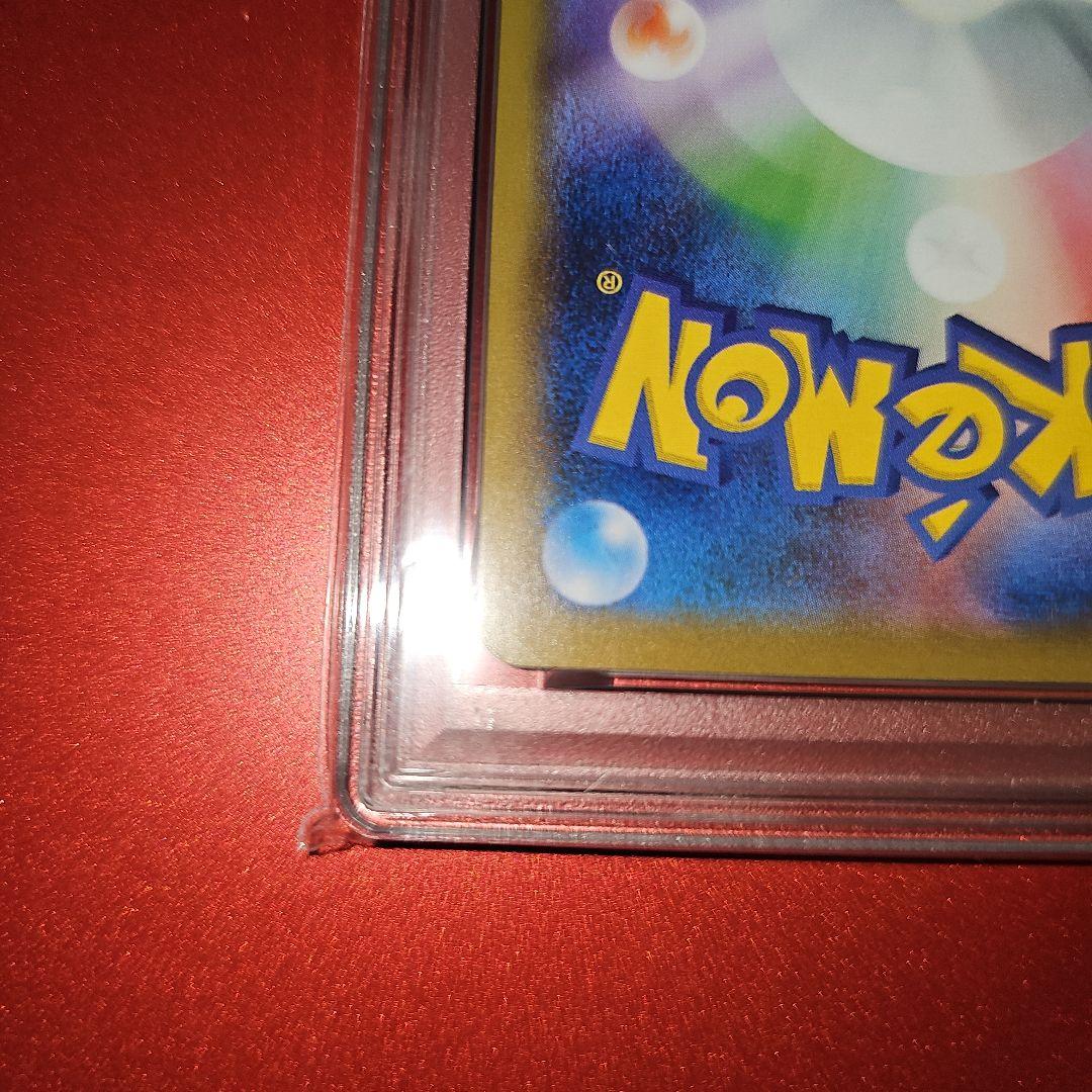 PSA10 ピカチュウ 014/055 C SM9a 2019