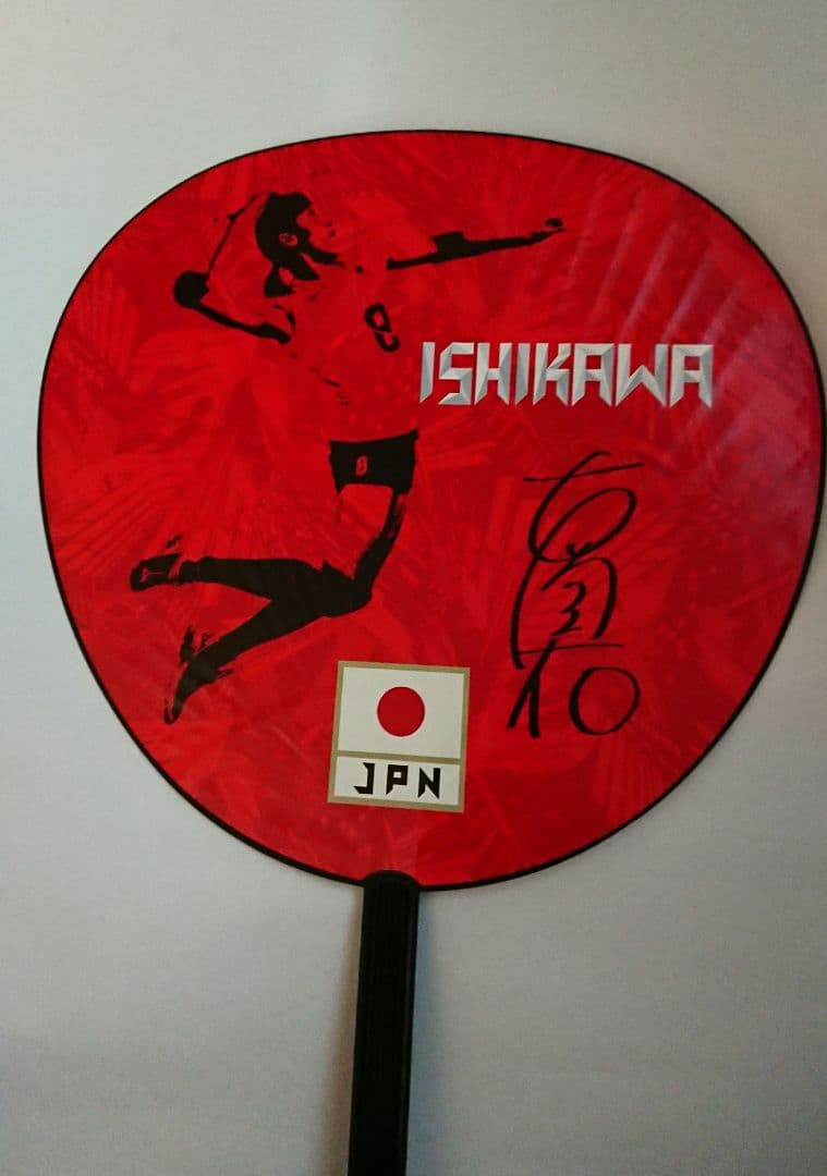 石川真佑 サイン入りうちわ　ビックサイズ