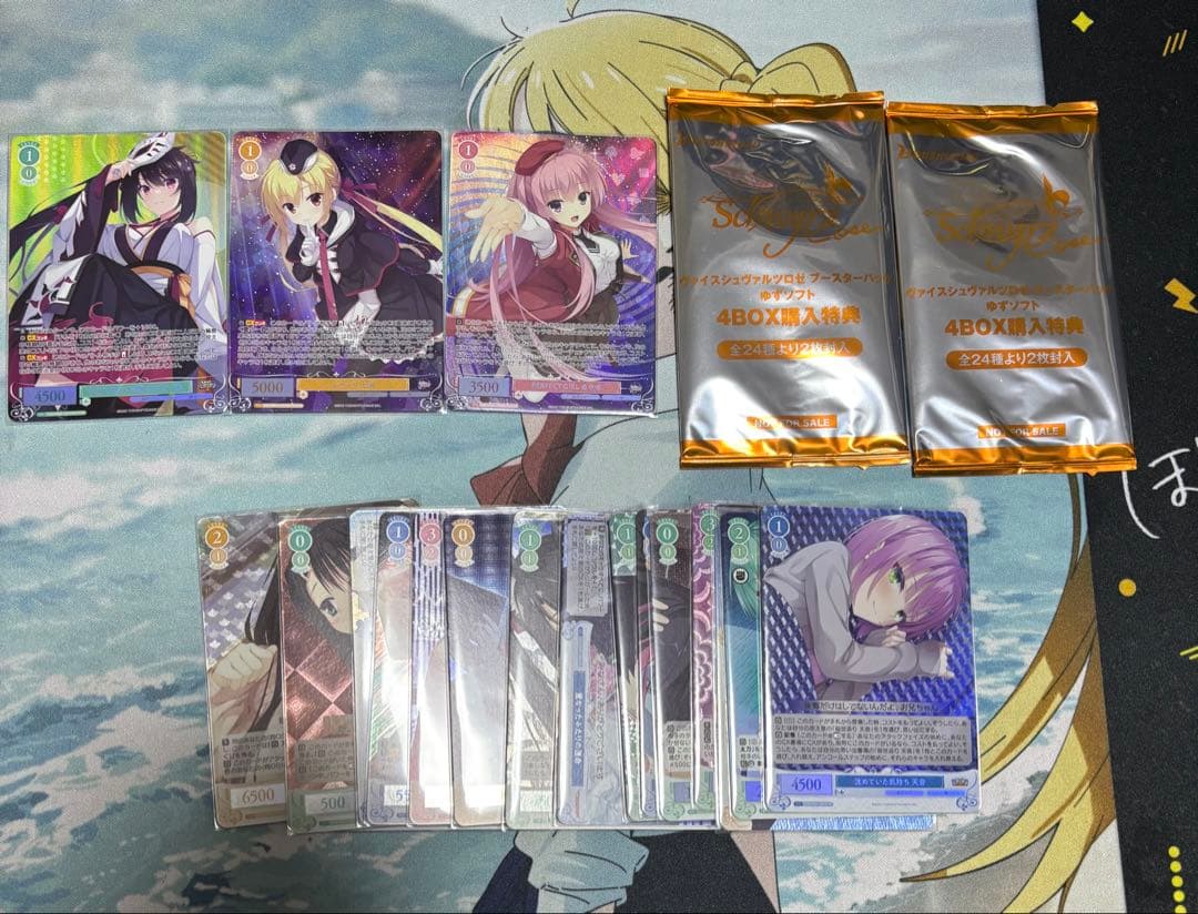 ヴァイスシュヴァルツロゼ ゆずソフト RR以下セット➕OFR SR ②