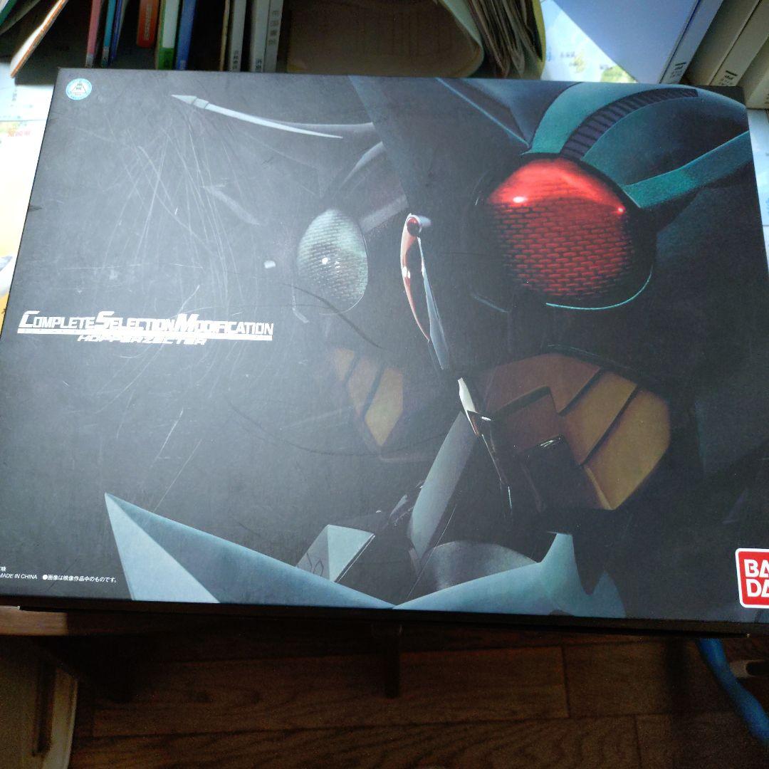 CSM ホッパーゼクター