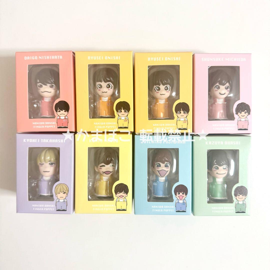 s*i様 なにわ男子 西畑大吾 大西流星 道枝駿佑 大橋和也 指人形（+Alph