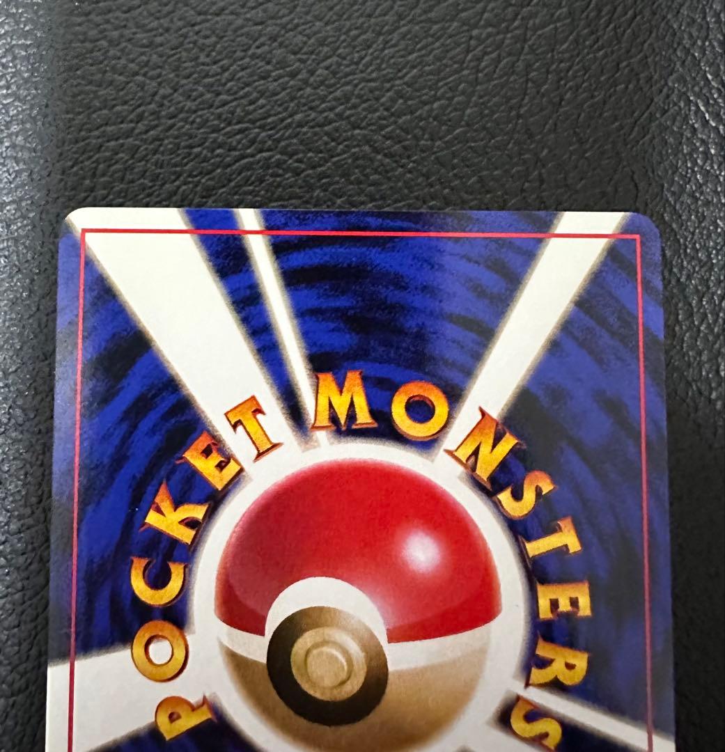 旧裏カイリュー (開封済) ポケモンカードgb プロモ