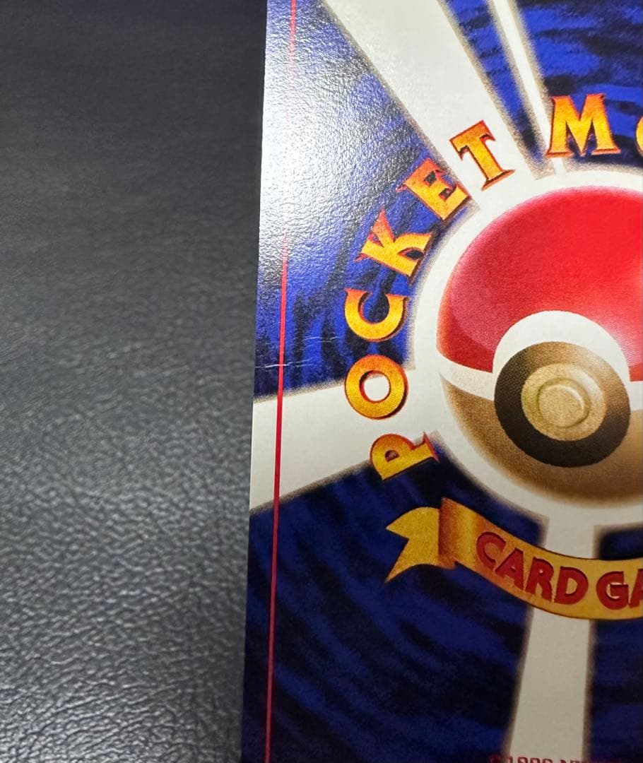 旧裏カイリュー (開封済) ポケモンカードgb プロモ