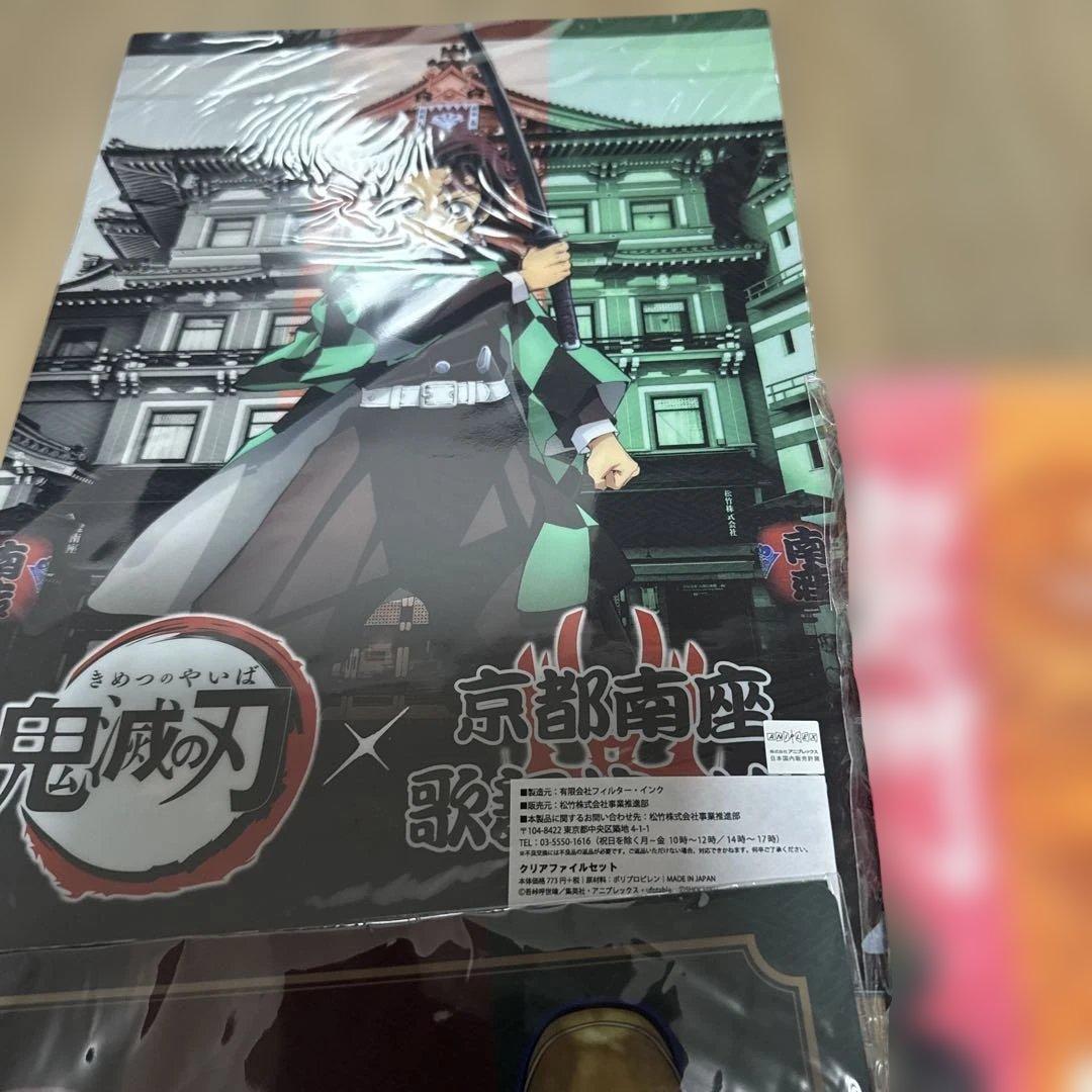 鬼滅の刃 京都南座 歌舞伎ノ舘 冨岡義勇 ビッグアクリルスタンド　タオル　セット