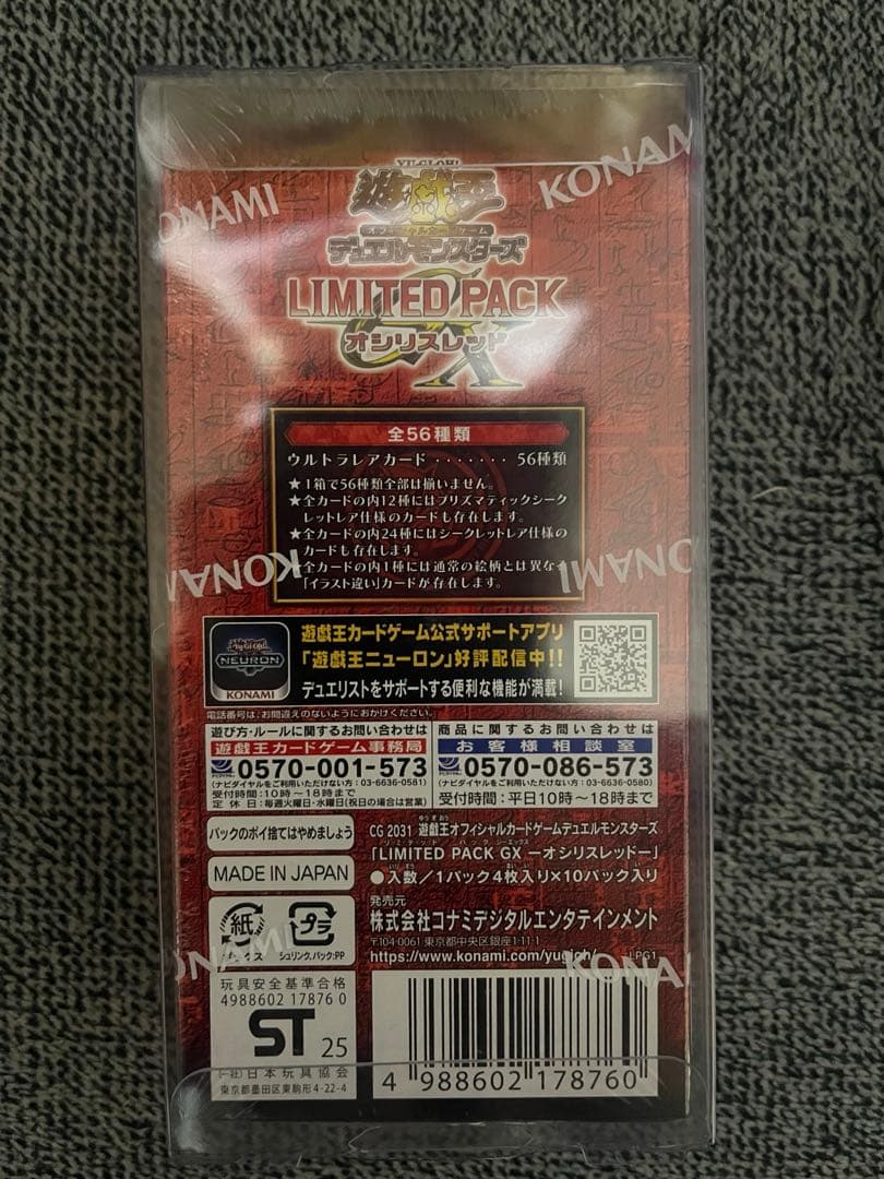 2boxセット　遊戯王　リミテッド　パック スタンプエディション　オシリスレッド