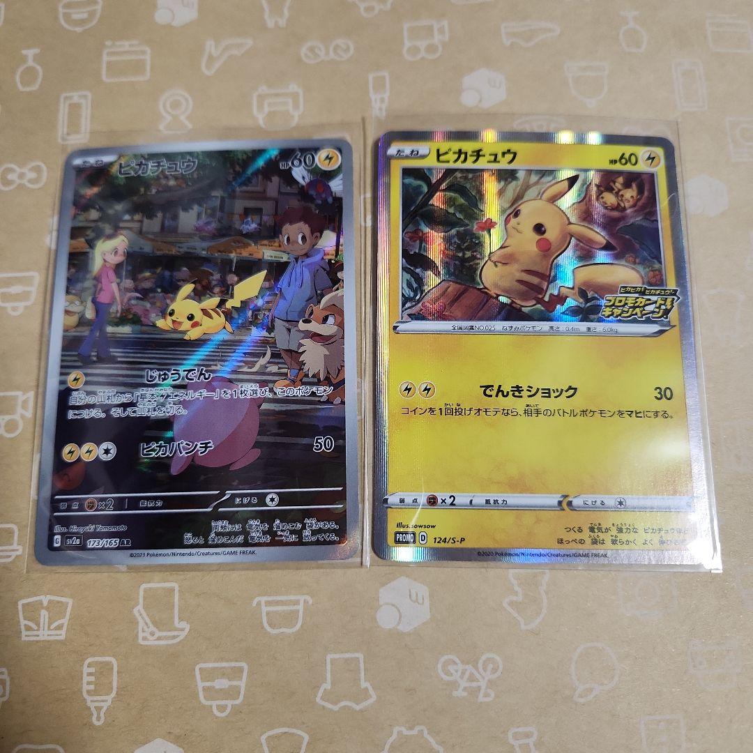 ピカチュウ 14枚セット　ポケカ　海で遊ぶピカチュウ　漫才ごっこピカチュウ