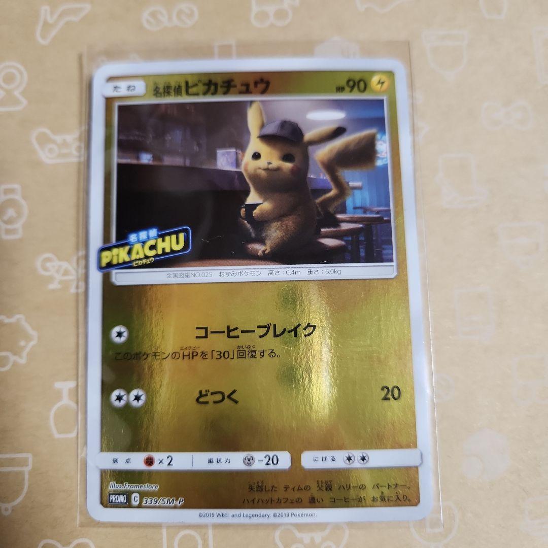 ピカチュウ 14枚セット　ポケカ　海で遊ぶピカチュウ　漫才ごっこピカチュウ