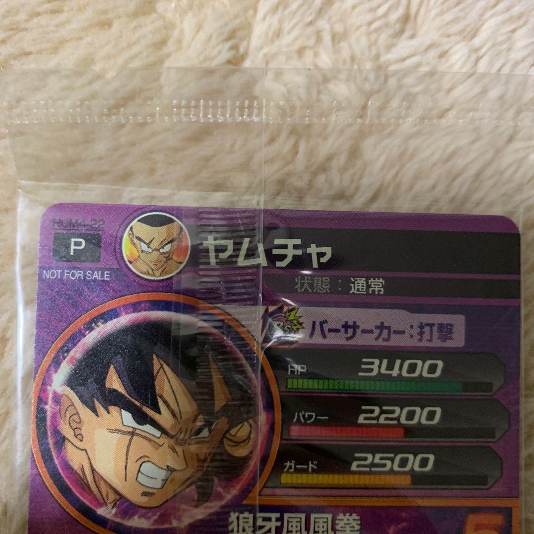 スーパードラゴンボールヒーローズ　パラレルヤムチャ未開封