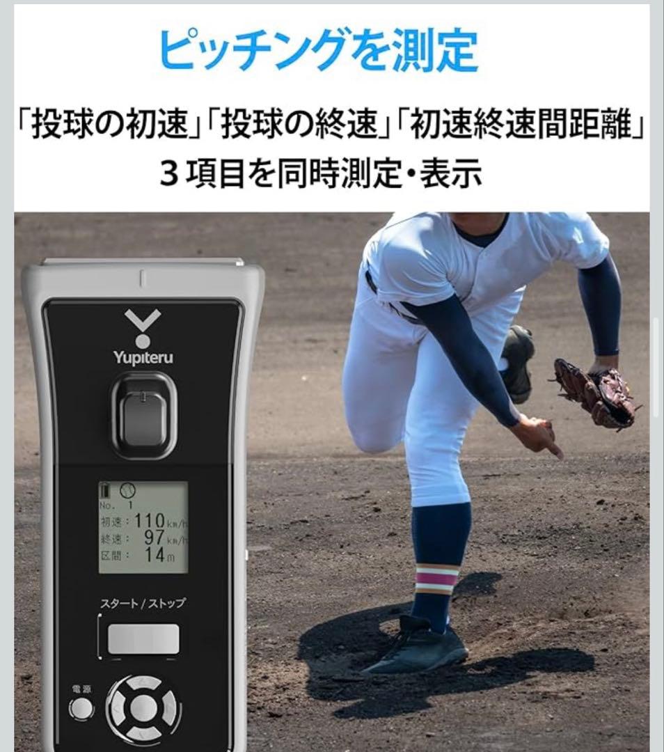 Yupteru BSG-2 Bluetoothスピードガン