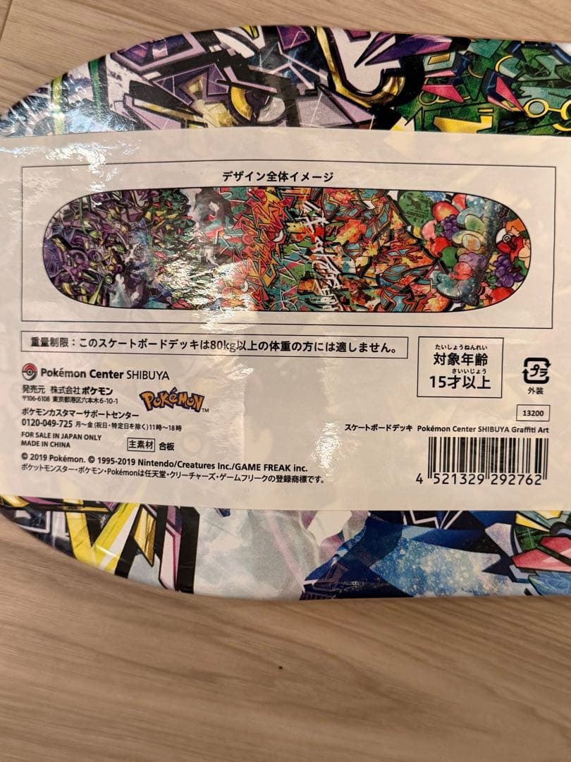 ピカチュウ スケートボードデッキ Pokémon skateboard