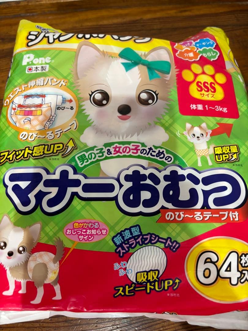 【新品開封済みあり】Pone 犬用 マナーパンツ おむつ　SSSサイズ 147枚