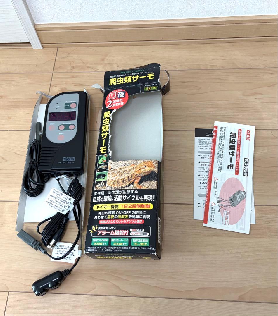 GEX 爬虫類サーモ　＋暖トツ32w(中古)