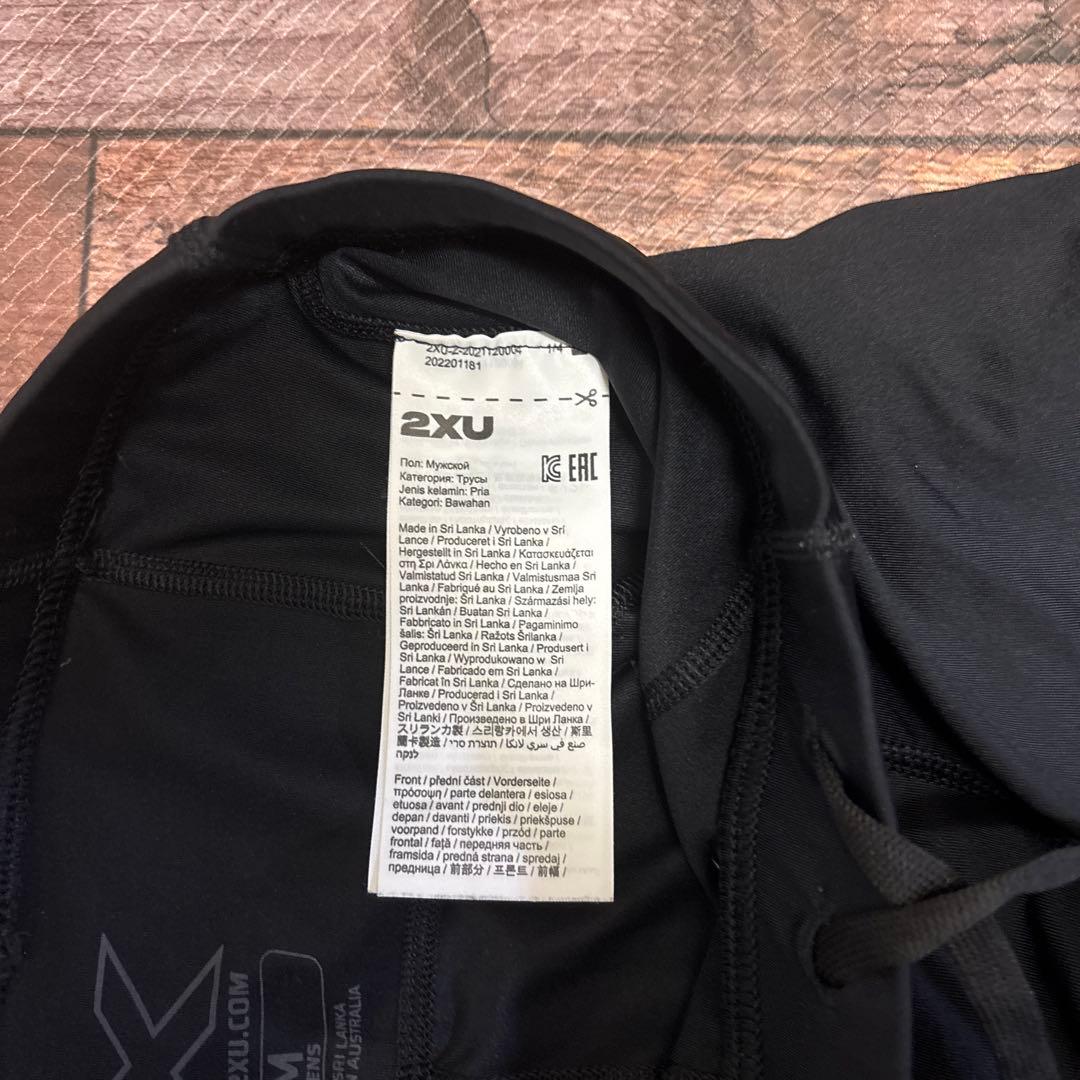 2XU MCS RUN コンプレッションタイツMA5305B Mサイズ