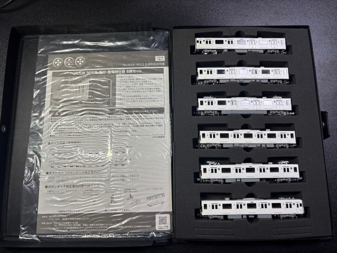 ポポンデッタ 6013 JR九州305系登場時仕様 6両セット