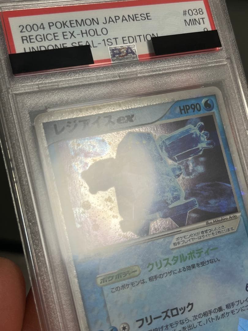 レジアイスex ☆ 第4弾拡張パック とかれた封印 038/083 PSA9