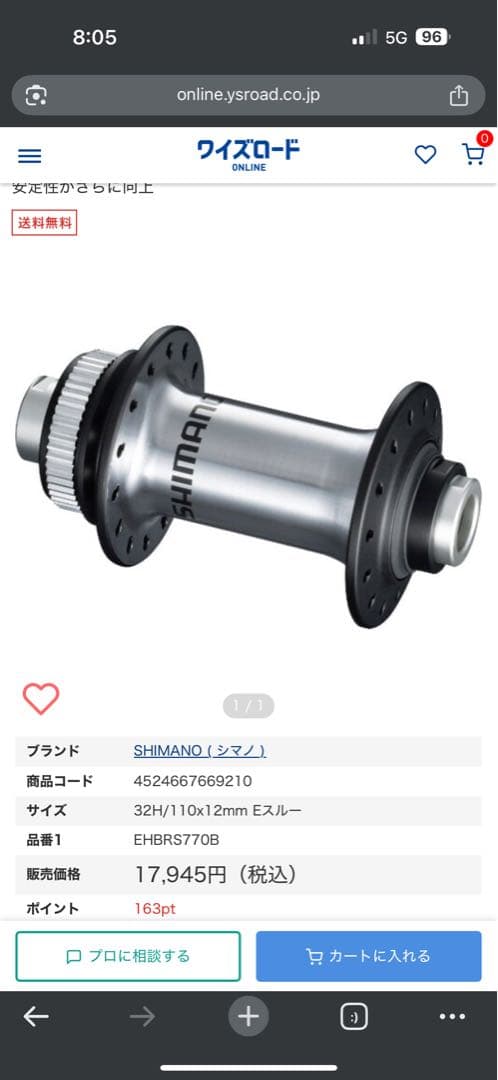 EASTON R90 SL DISC TL-Ready(チューブレスレディ)