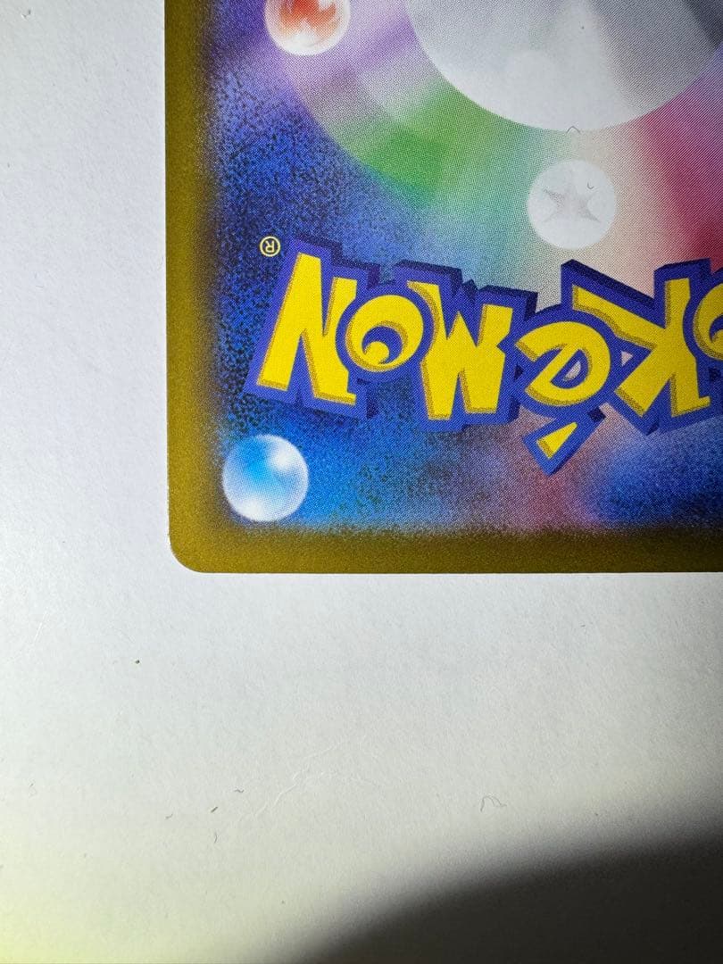 【早い者勝ち】 メガリザードンXex MA 中国語箔押しエラーカード　 ポケカ