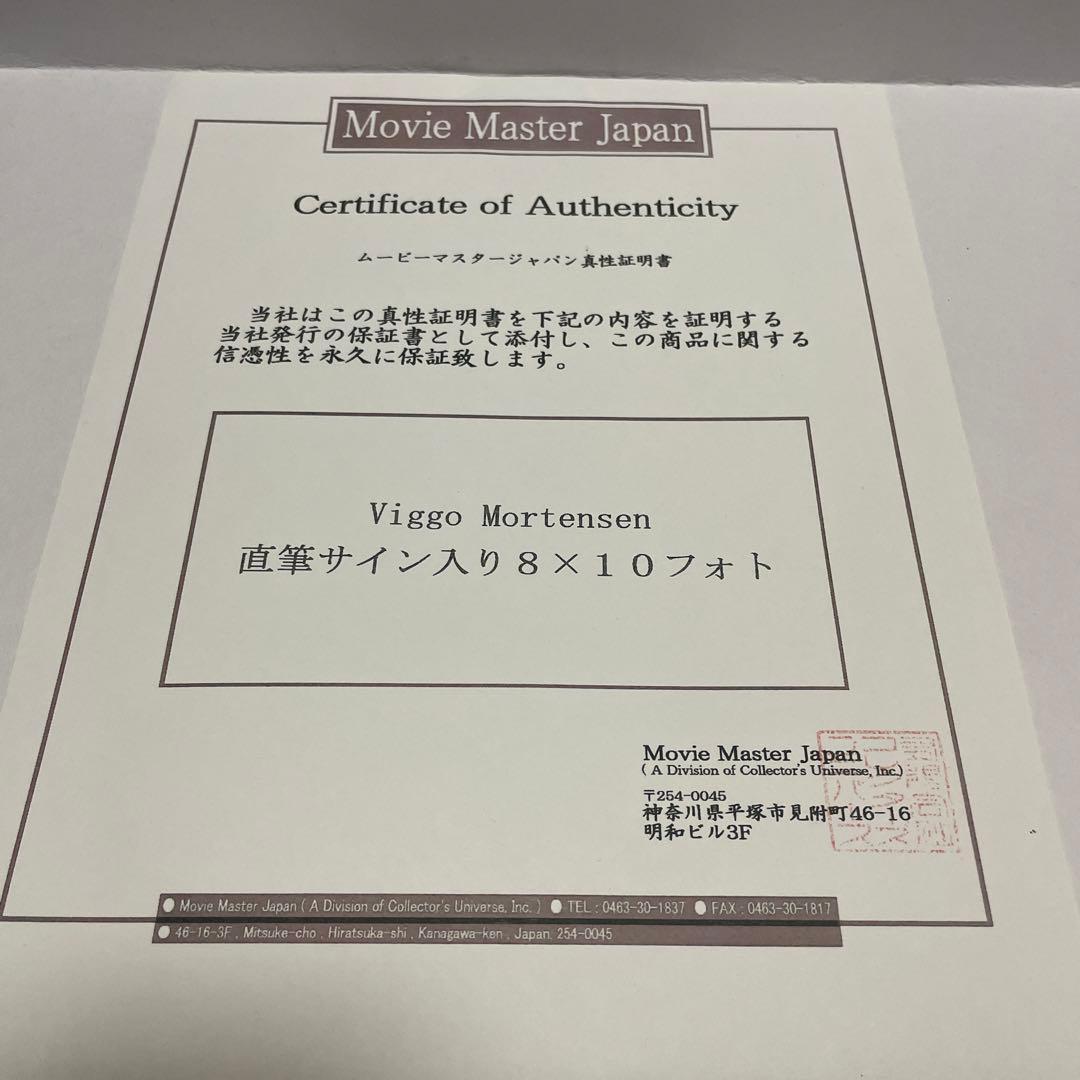 ヴィゴ・モーテンセン　直筆サイン　ロード・オブ・ザ・リング　アラゴルン