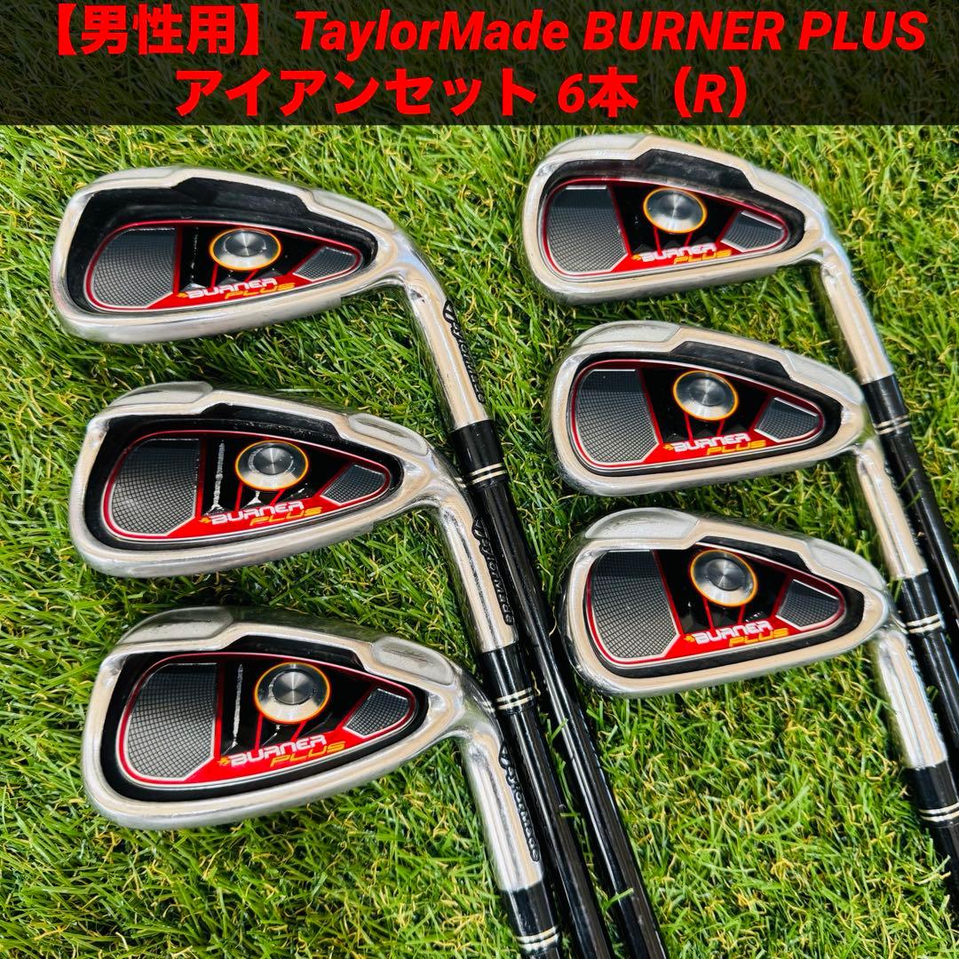 【男性用】TaylorMade BURNER PLUS アイアンセット 6本