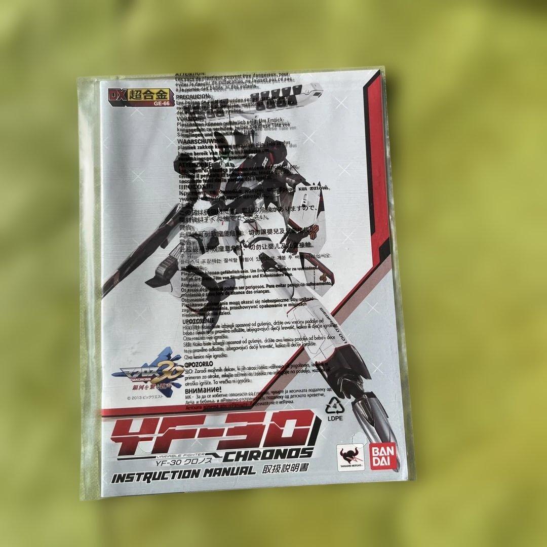 DX超合金YF−30クロノス