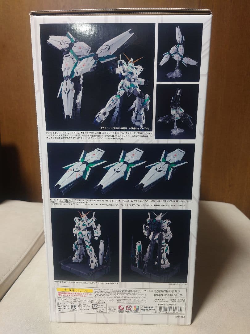 PG 1/60 ユニコーンガンダム 最終決戦Ver.ガンダムUC 新品未開封品