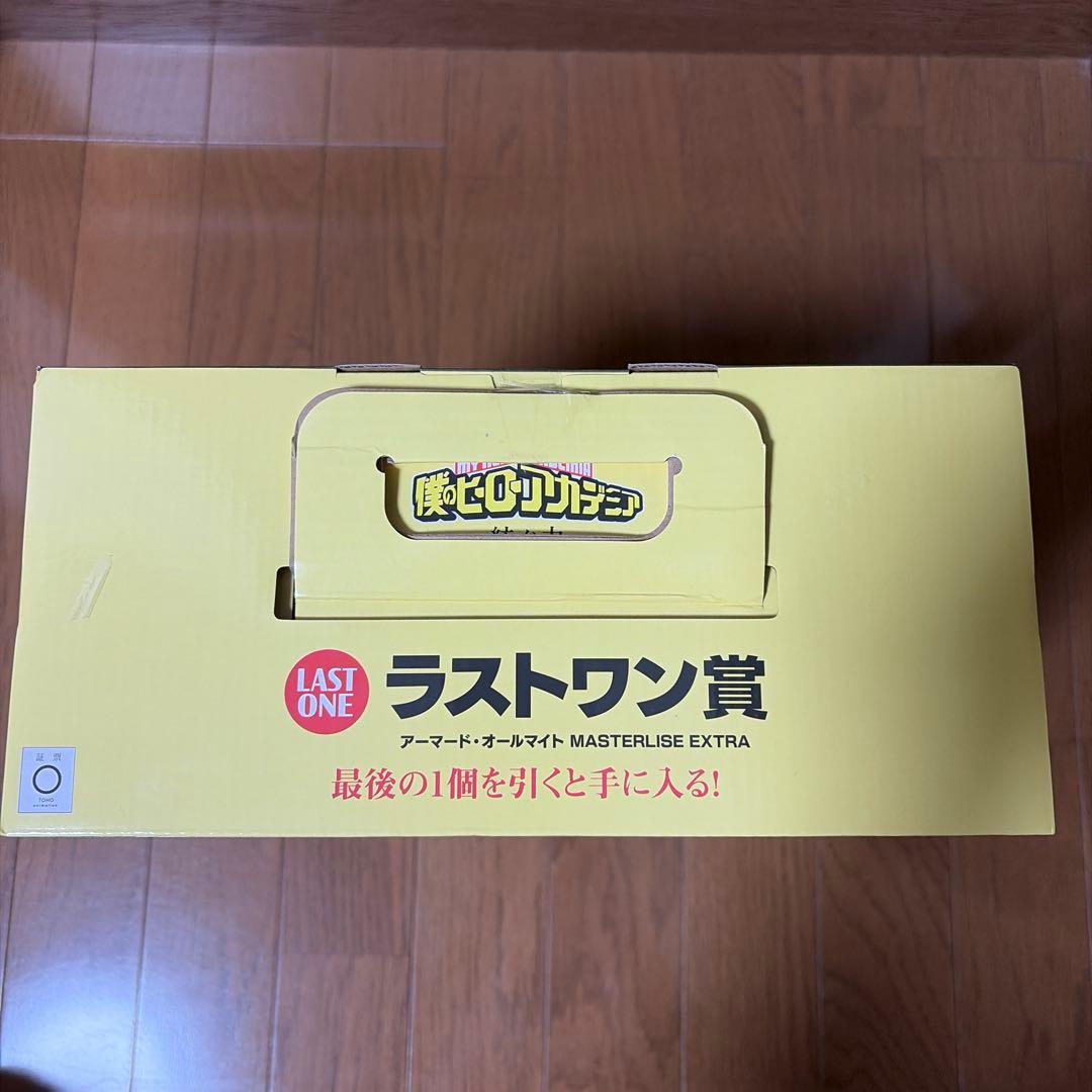 僕のヒーローアカデミア MASTERLISE EXTRA ラストワン賞