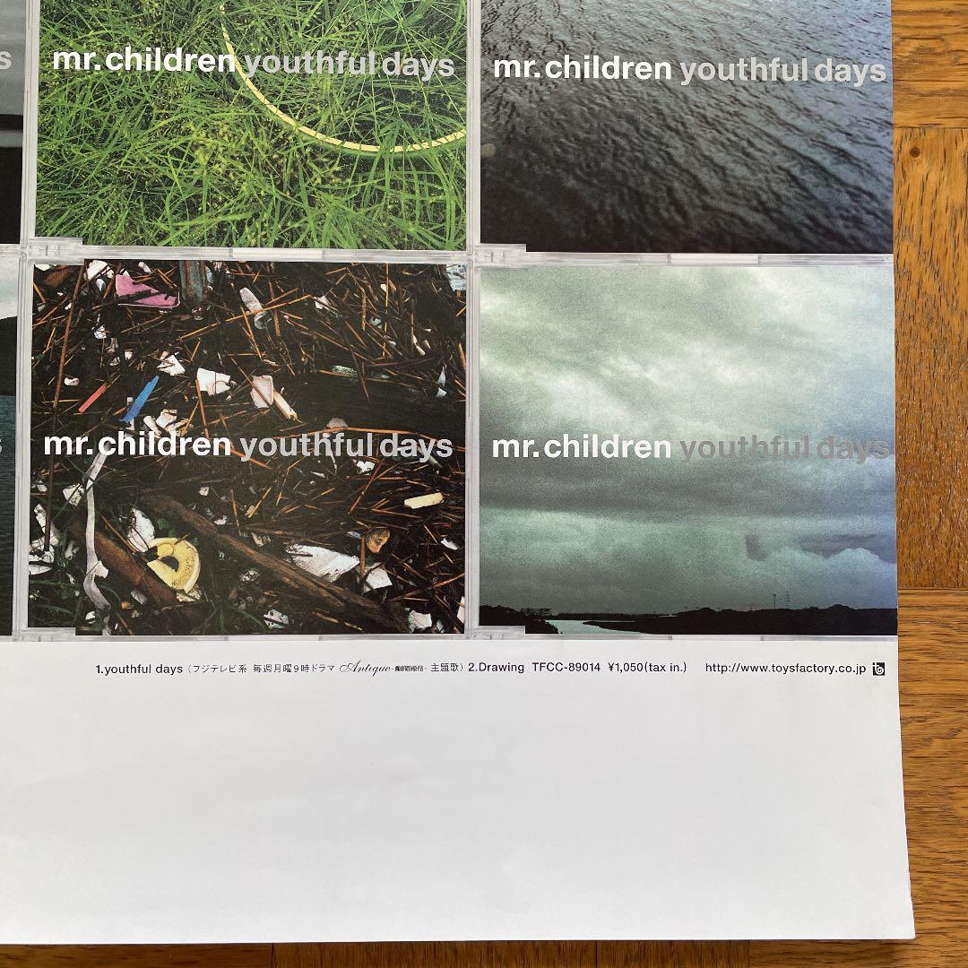 【非売品】MR.CHILDREN / YOUTHFUL DAYS 販促用ポスター