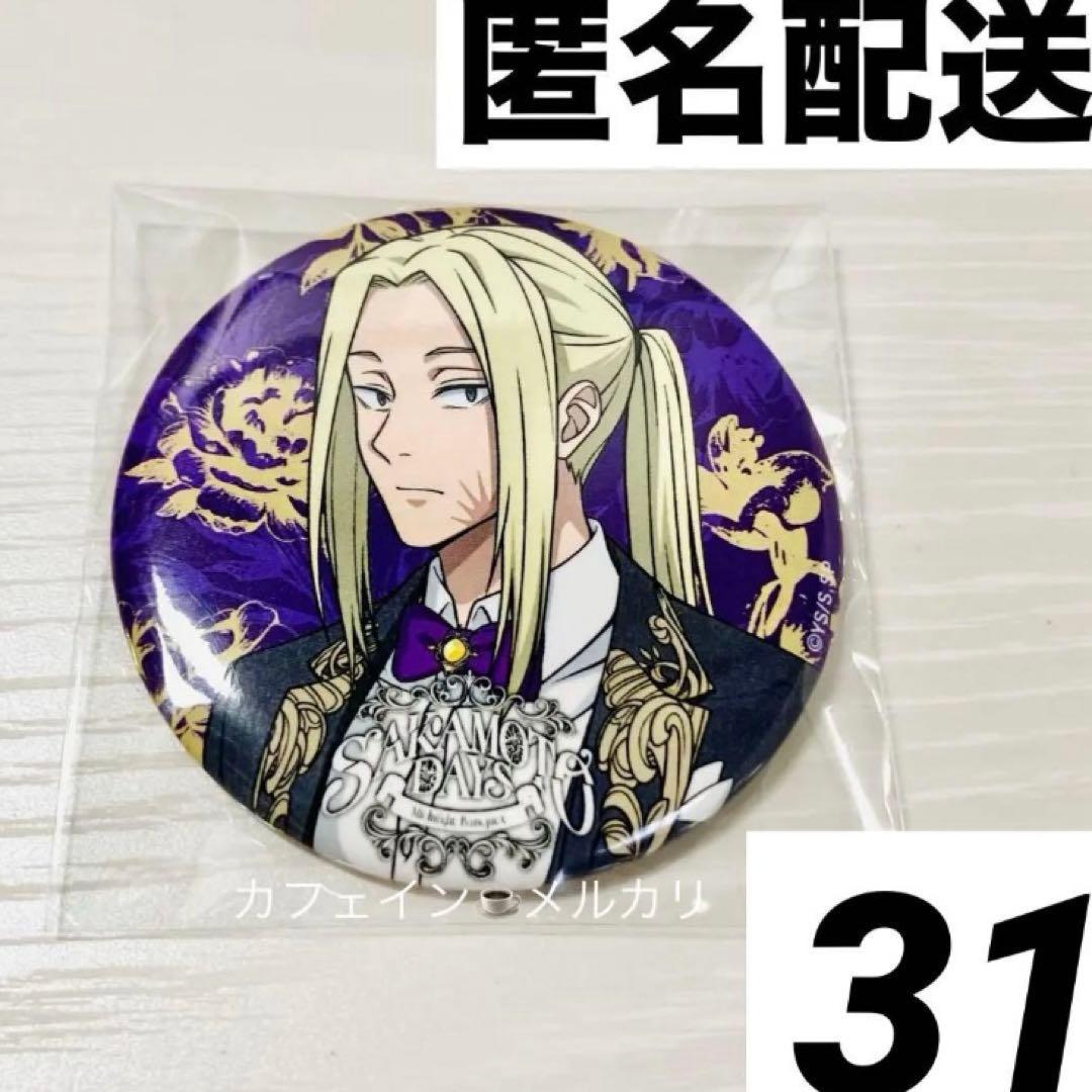 【新品】サカモトデイズ　アモカフェ　缶バッジ　神々廻　31個