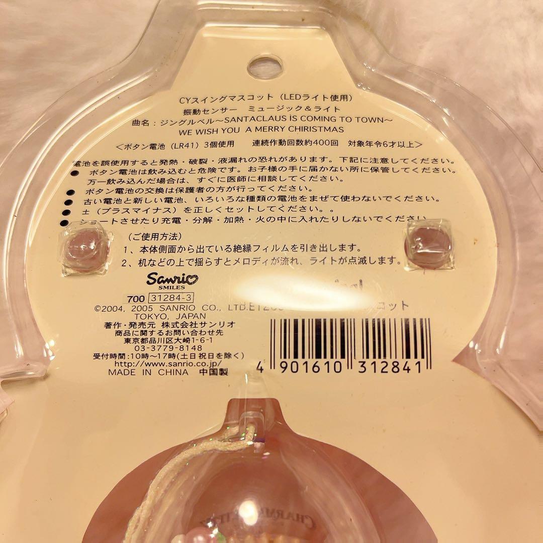 希少レア　チャーミーキティ　マスコット　ミュージックライト　2005年製 レトロ