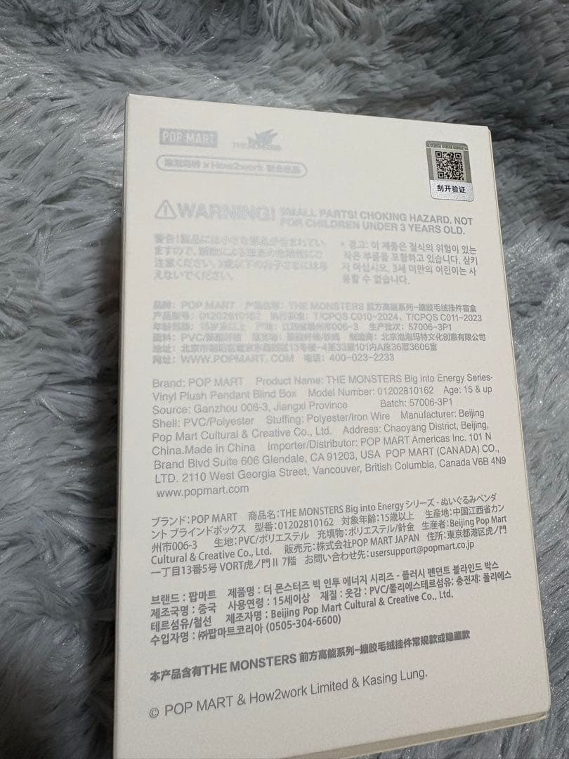 POP MART ラブブ ぬいぐるみ シークレット