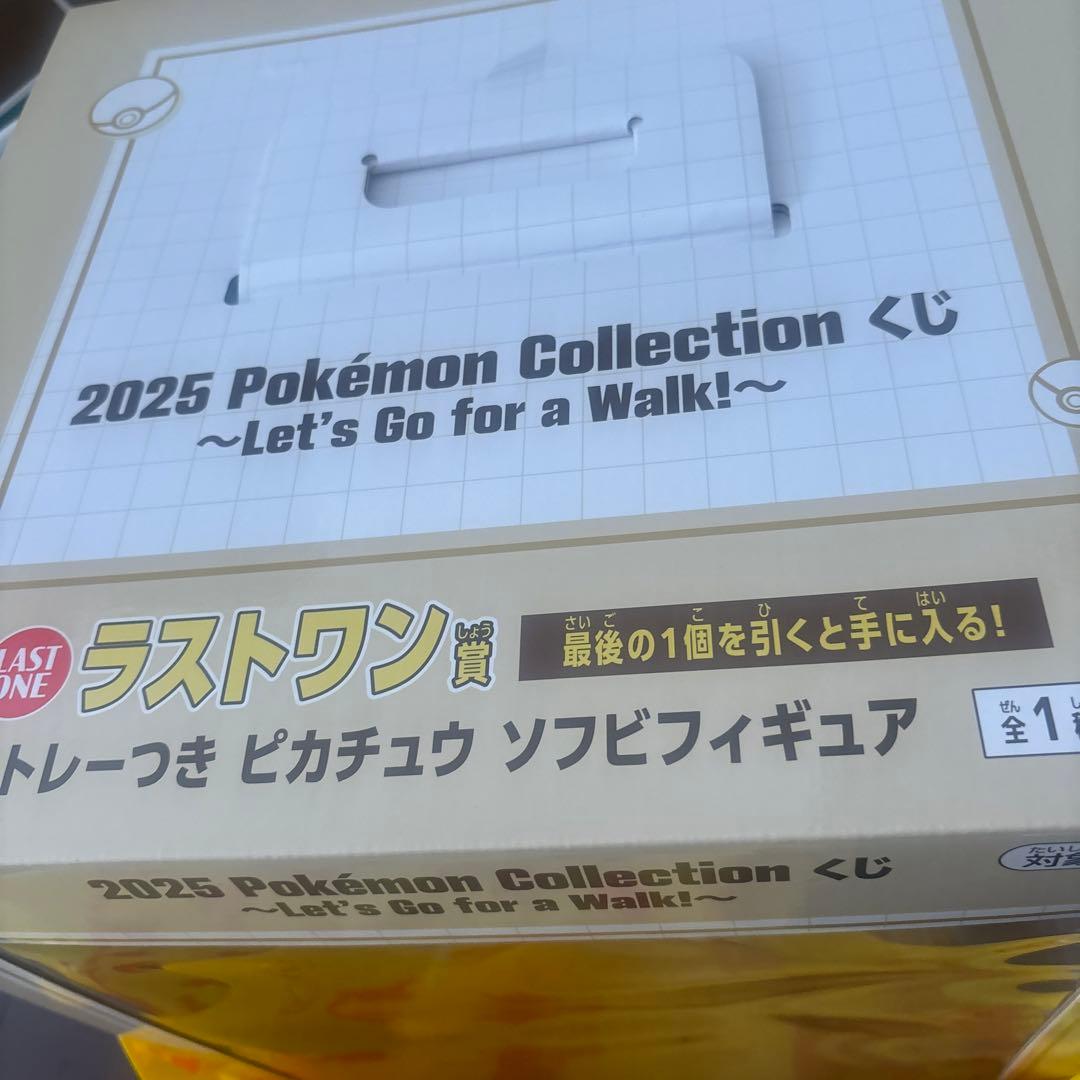 【新品】1番くじ　ピカチュウ　ラストワン