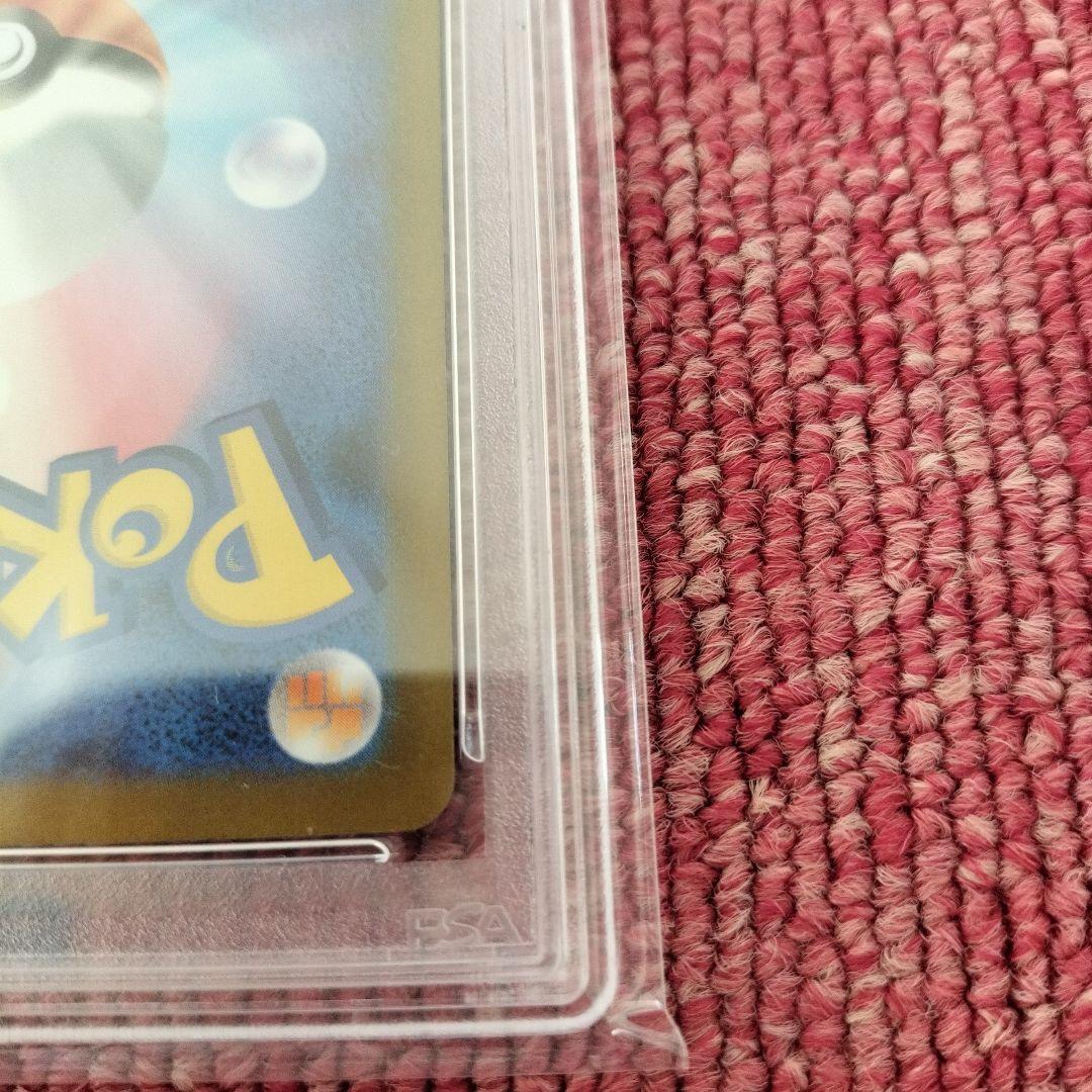 【完美品】PSA10 トウコ SAR 173/086★最安値★