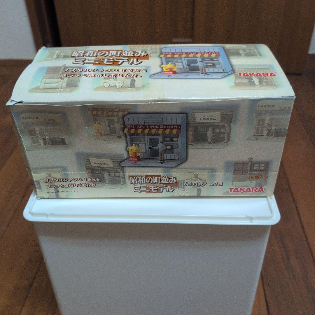 TAKARA 昭和の町並みミニモデル