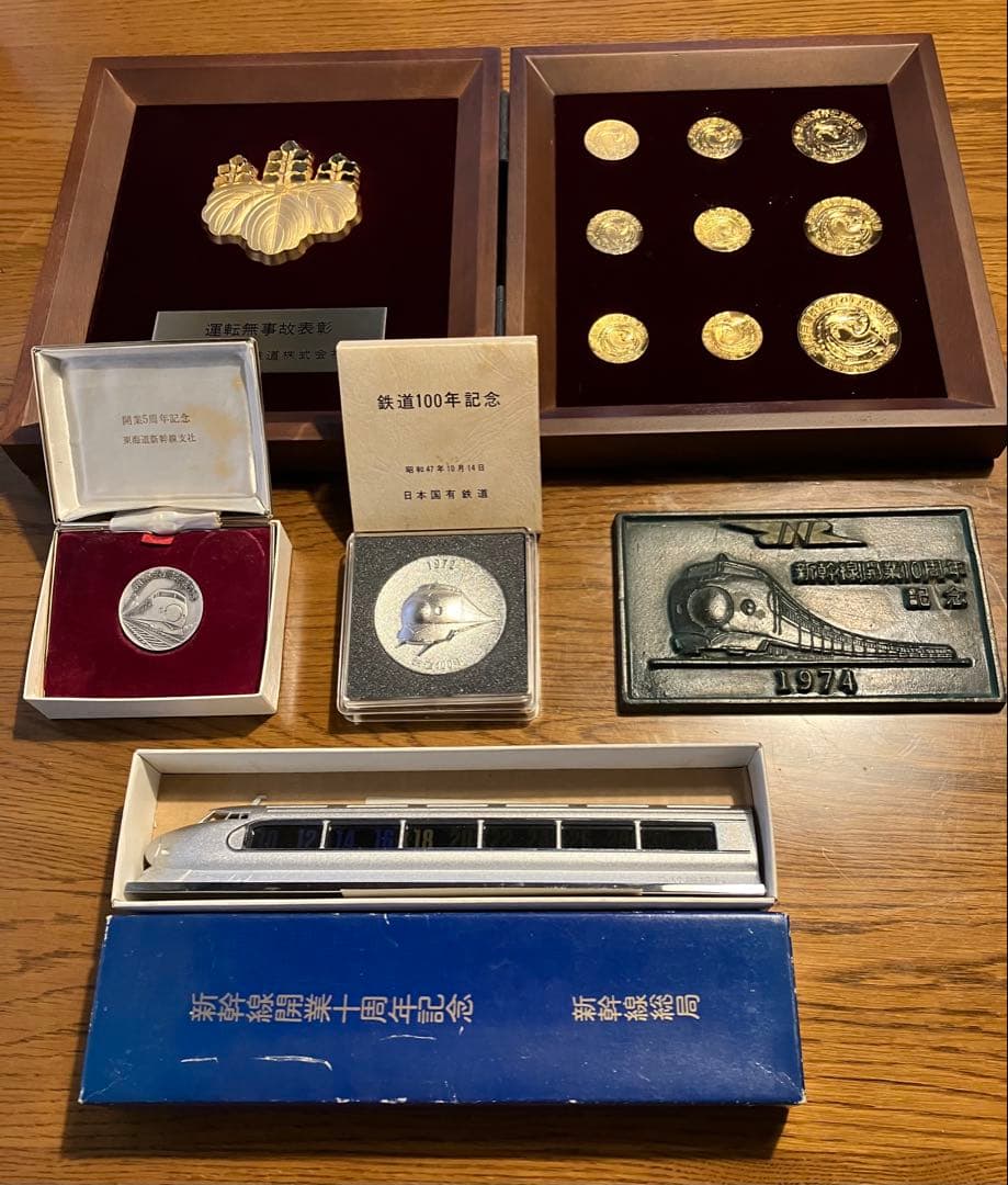 鉄道100年記念 新幹線開業十周年記念 運転無事故表彰 記念メダル セット