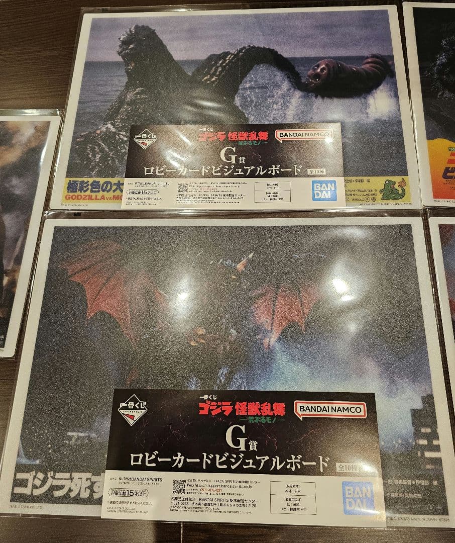 1番くじ ゴジラ スペースゴジラ 怪獣乱舞 C賞、その他色々セット