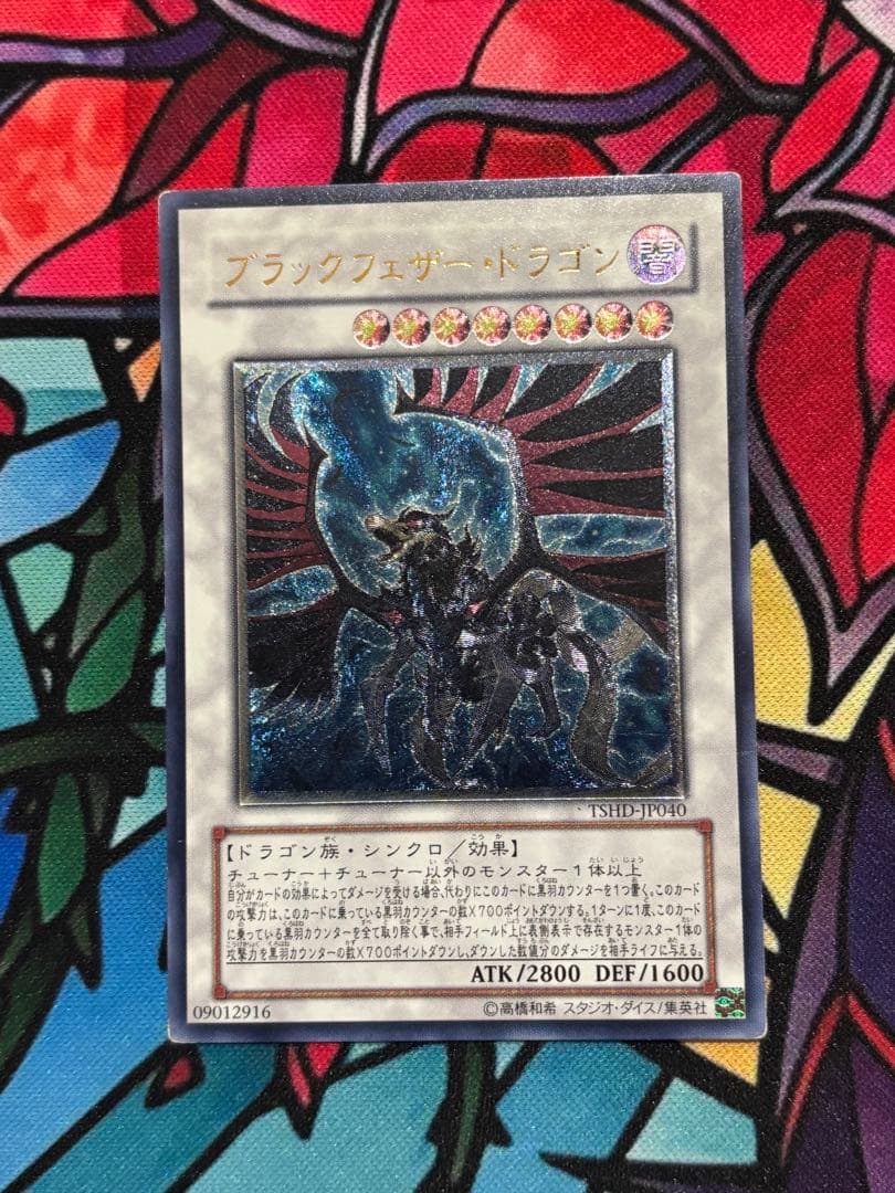 闇*ン様 遊戯王 【傷あり~良品】シグナー竜レリーフ6点セット