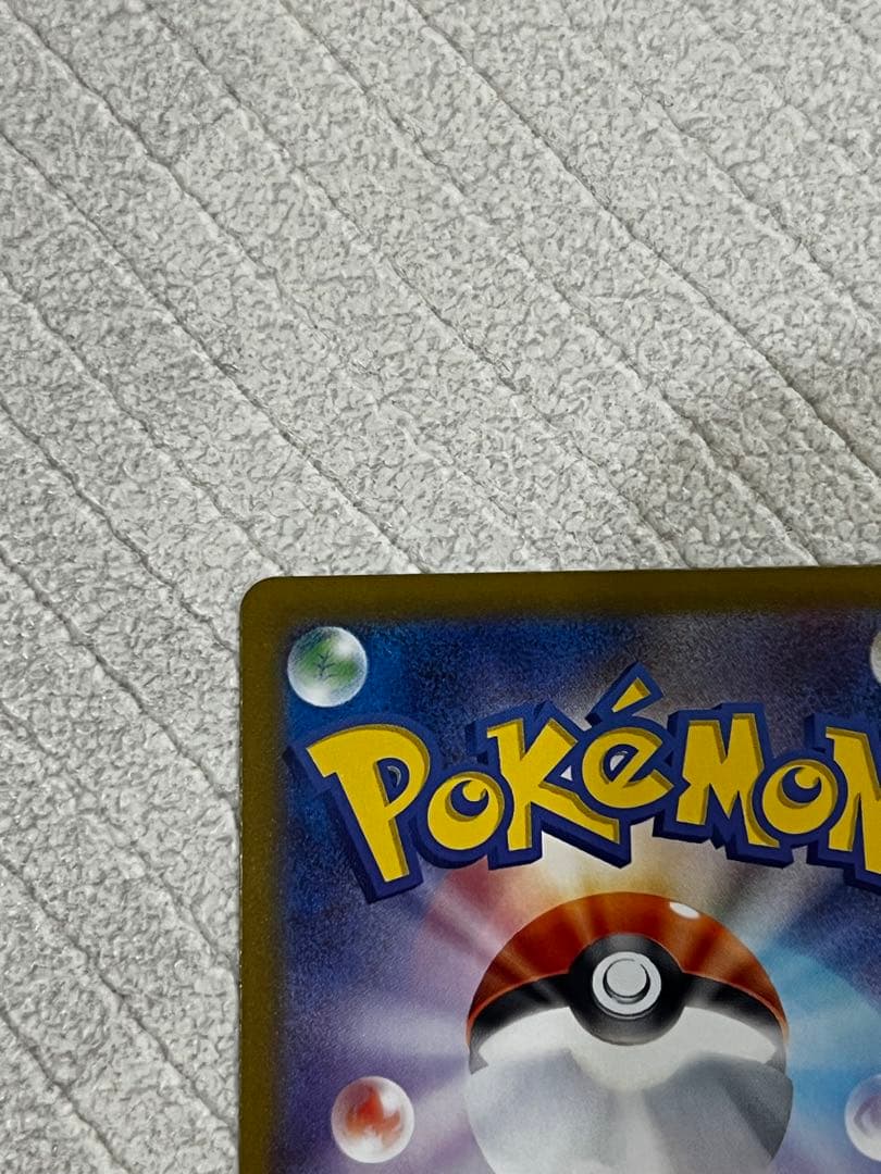 ボスの指令 SR トレーナーズ カラスバ