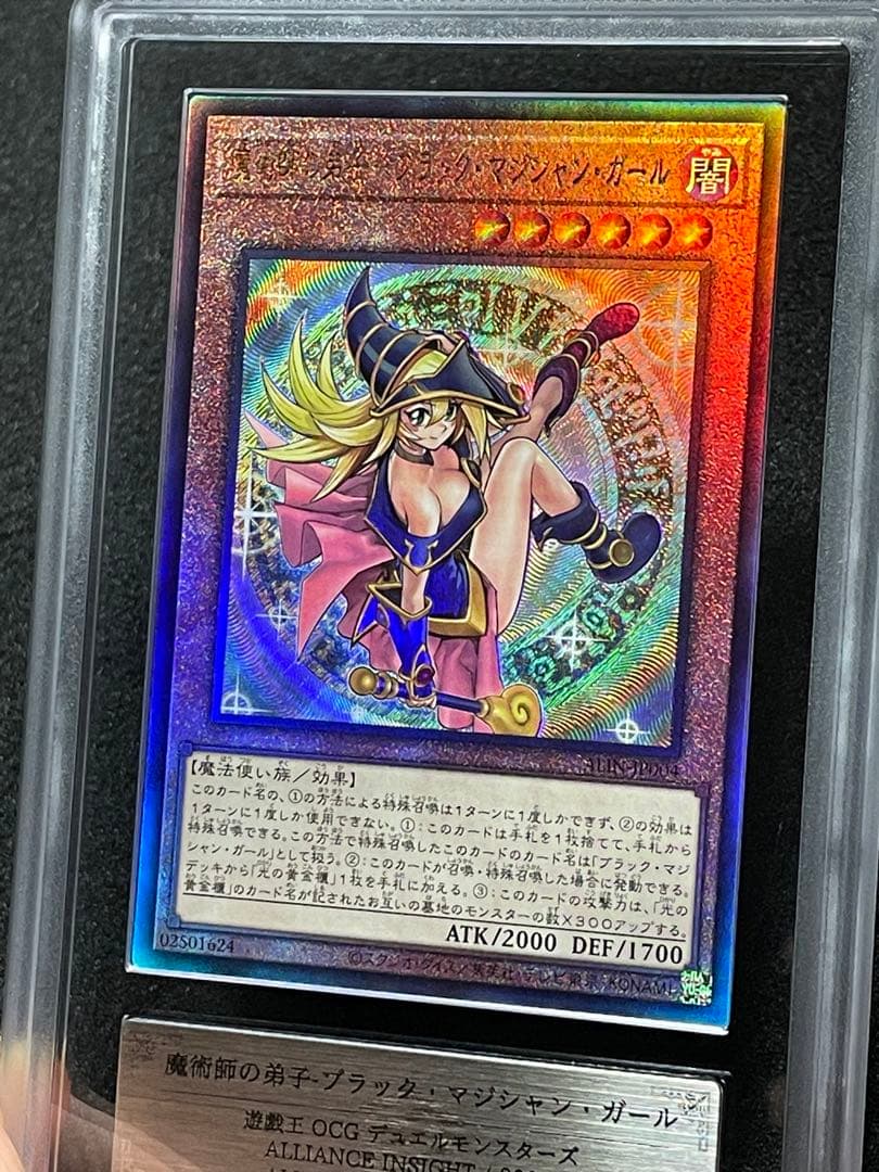 【ARS鑑定10】魔術師の弟子ブラックマジシャンガール　レリーフ　極美品