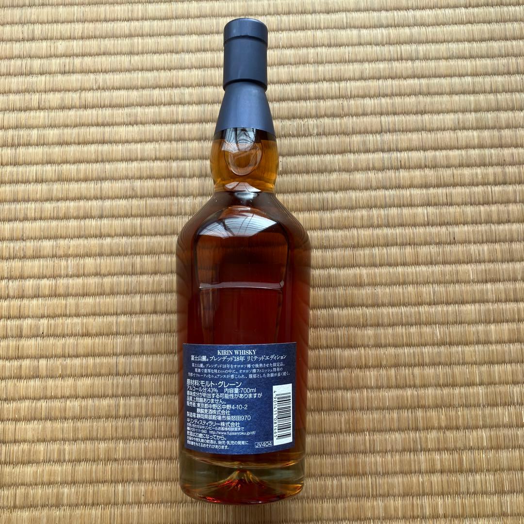 キリン　富士山麓18年　数量限定ブレンデッドウイスキー　43度 700ml