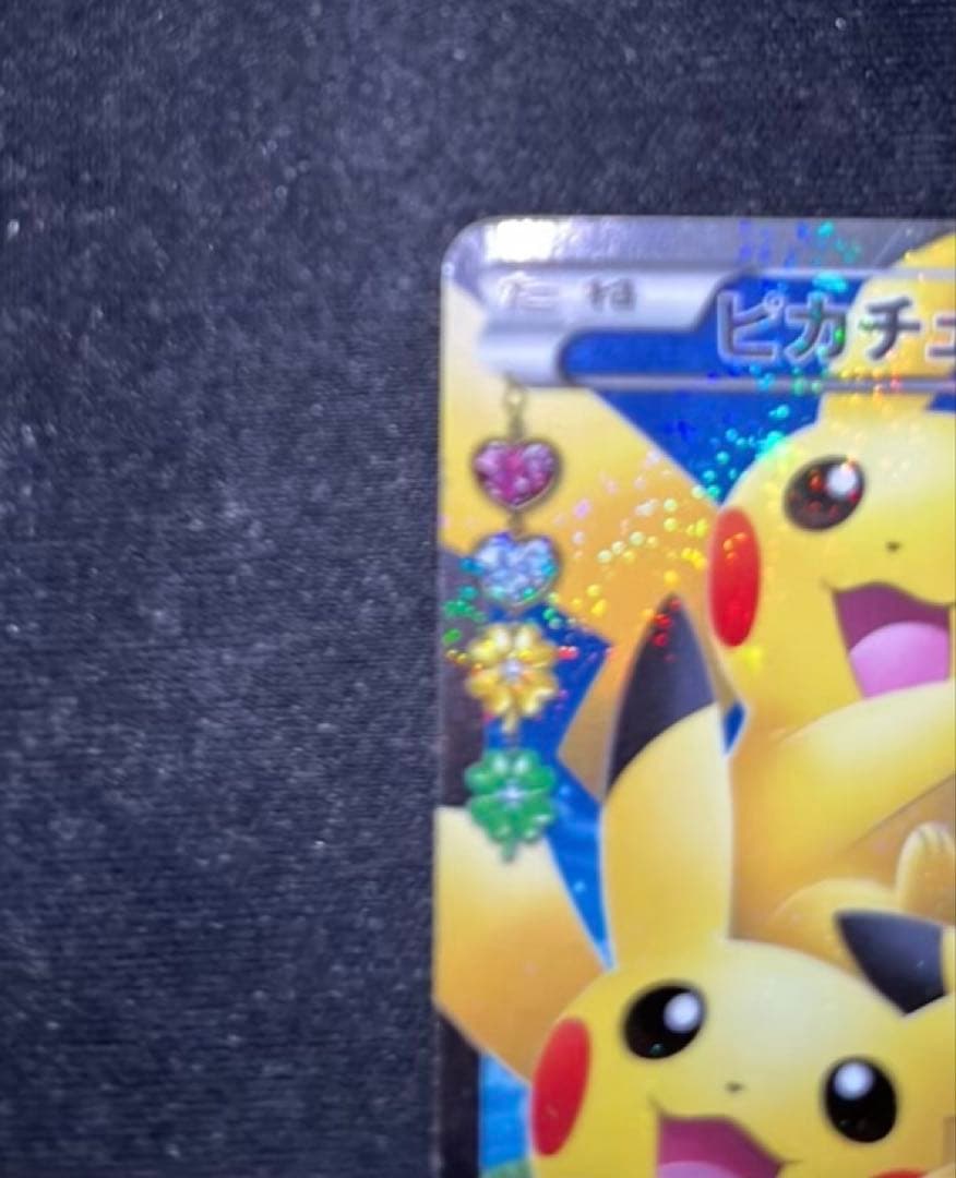 ピカチュウ RR CP3 ポケキュンコレクション 010/032