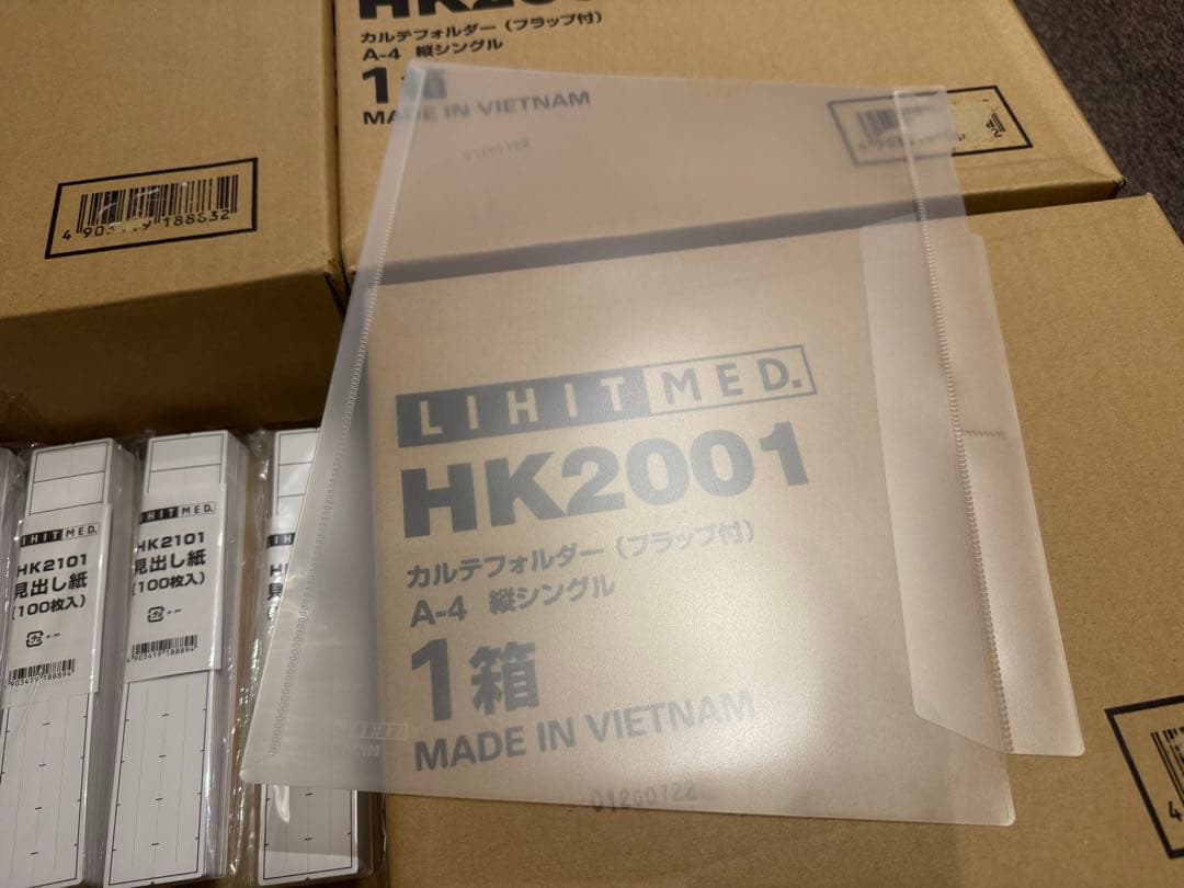 カルテフォルダー　見出し紙　セット　HK2001 HK2101