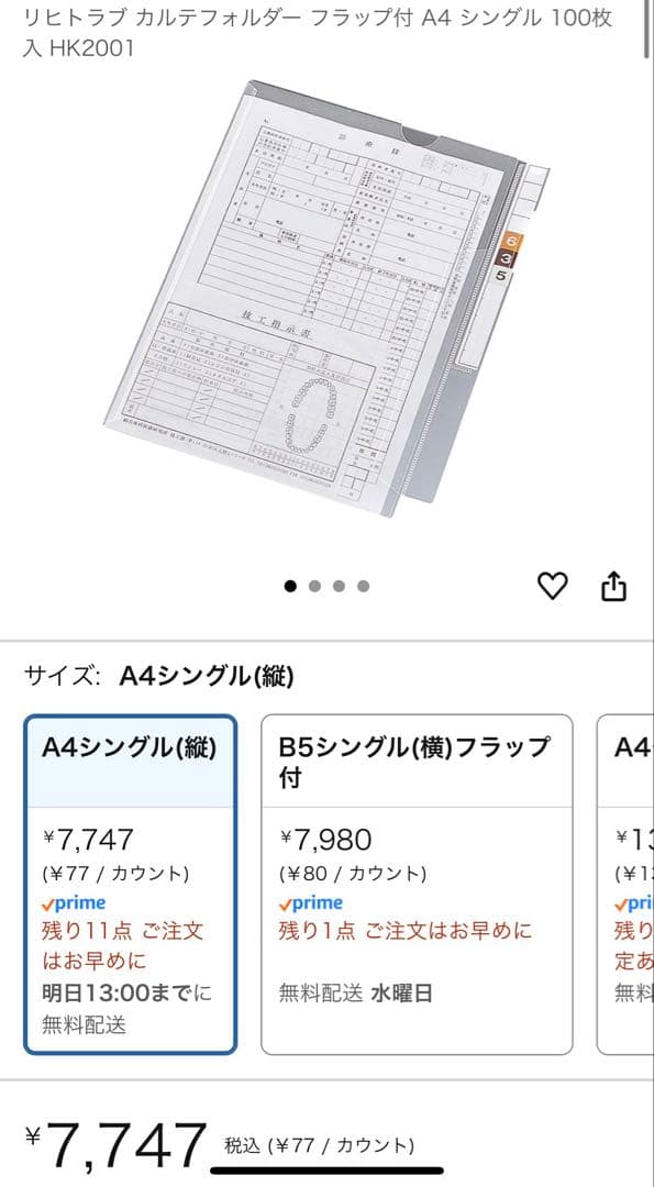 カルテフォルダー　見出し紙　セット　HK2001 HK2101
