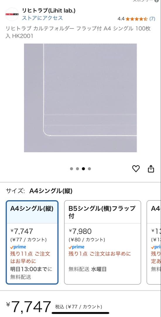 カルテフォルダー　見出し紙　セット　HK2001 HK2101