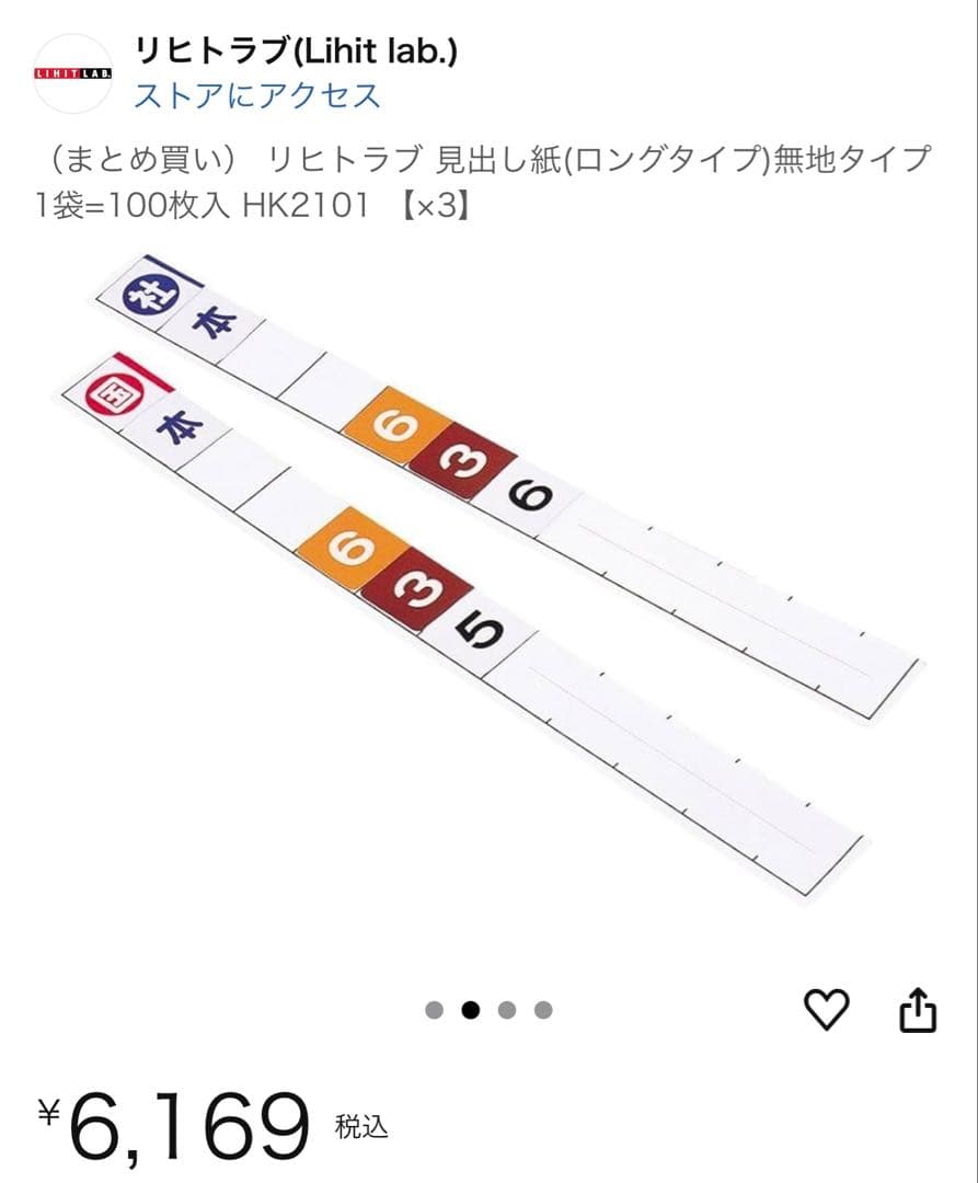 カルテフォルダー　見出し紙　セット　HK2001 HK2101