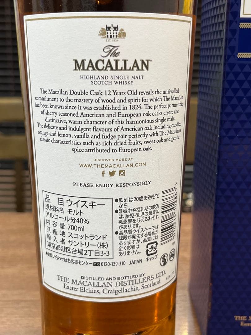 新品未開封ザ マッカラン ダブルカスク 12年 40度 正規 箱付 700ml