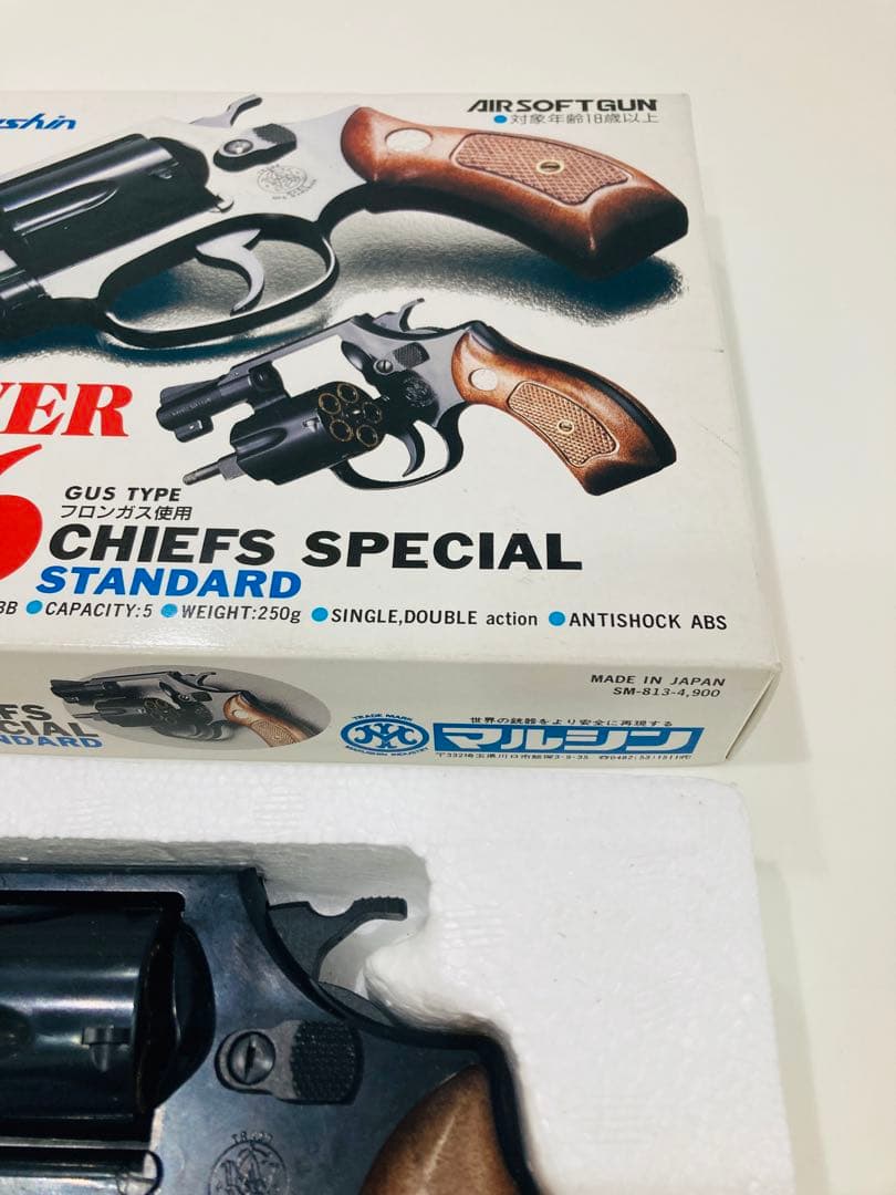 マルシン　エアーソフトガン　リボルバー　　M36　チーフスペシャル　スタンダード